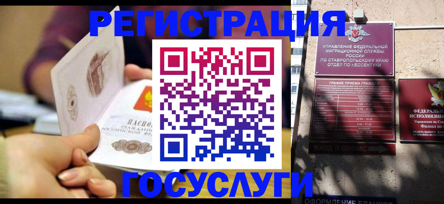 временная регистрация купить в Новотроицке